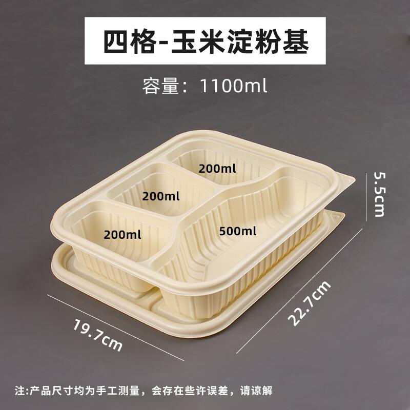 DeShangYuan Corn Starch Disposable Compartment Lunch Boxes