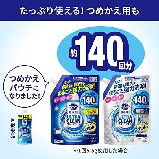 Kyu Tto Bulk Purchase Ultra Clean Dishwashing Detergent Dishwasher Powerful Cleaning Dishes Interior Fresh Citrus Scent Main Body 480g + Refill 770g