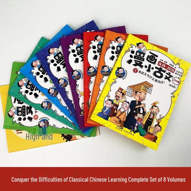 Collection de littérature chinoise pour la jeunesse