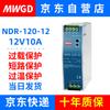 MWGD NDR 120W DIN Rail Industrial Power Supply