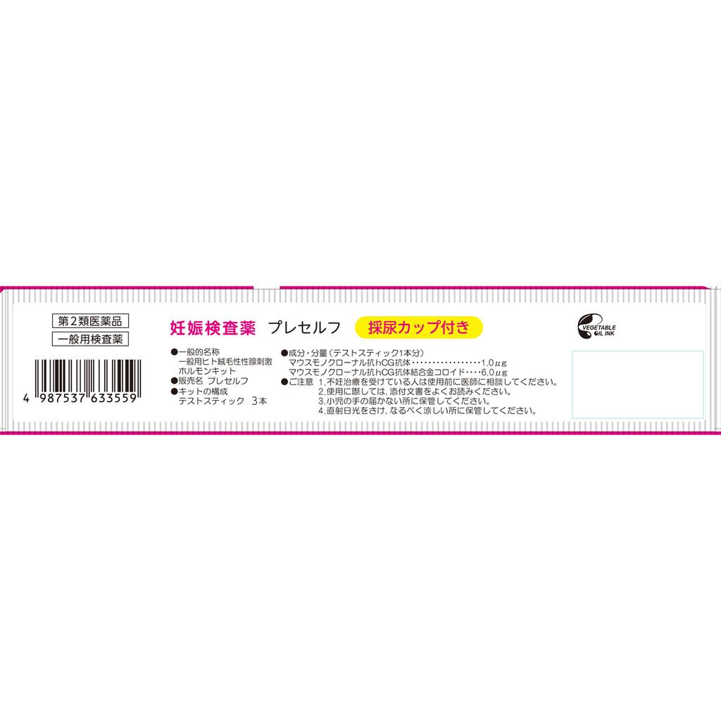 PreSelf 3-use Pregnancy Test Obstetrics and Gynecology Medications Efficacy: Detection of Human Chorionic Gonadotropin (hCG) In urine[Pregnancy Test]