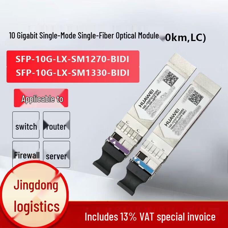 Оптический модуль Huawei 10G SFP BX