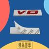 Premium V8 V 8 Car Engine Hood Fender Trunk Tail Rear Bonnet Nameplate Decal Emblem Badge Sticker for Universal