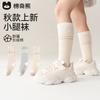 Children's Girls' Spring/Autumn Long Cotton Calf Socks