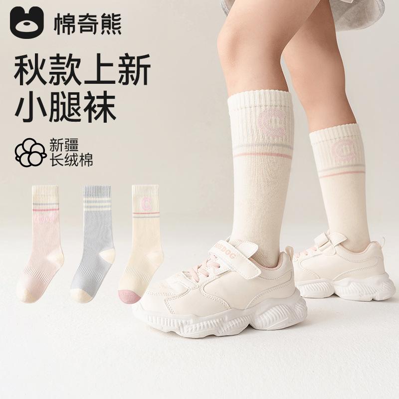 Children's Girls' Spring/Autumn Long Cotton Calf Socks