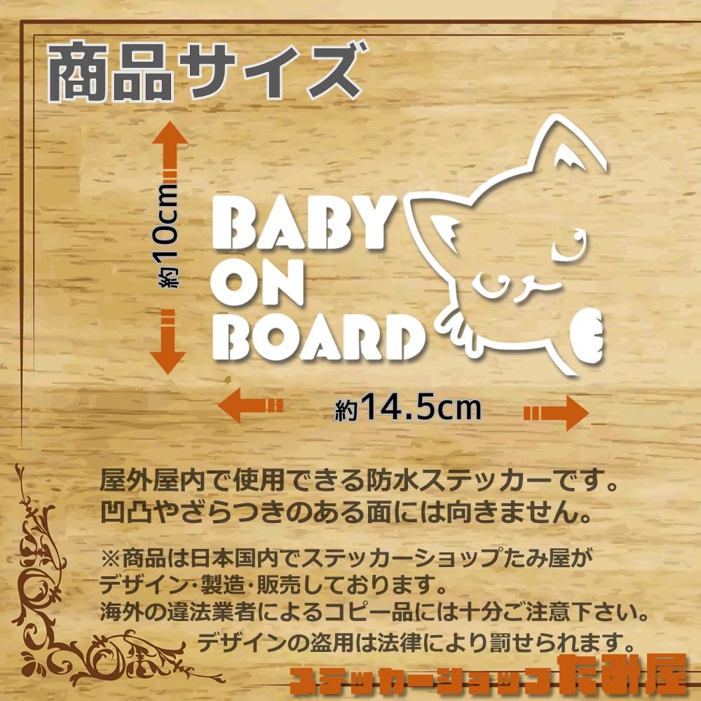 Tamiya Hyokkori Cat Cutting Sticker Baby on Board Baby Incar/Weatherproof Waterproof Japanese Sticker Bike Car Sticker (White Baby)
