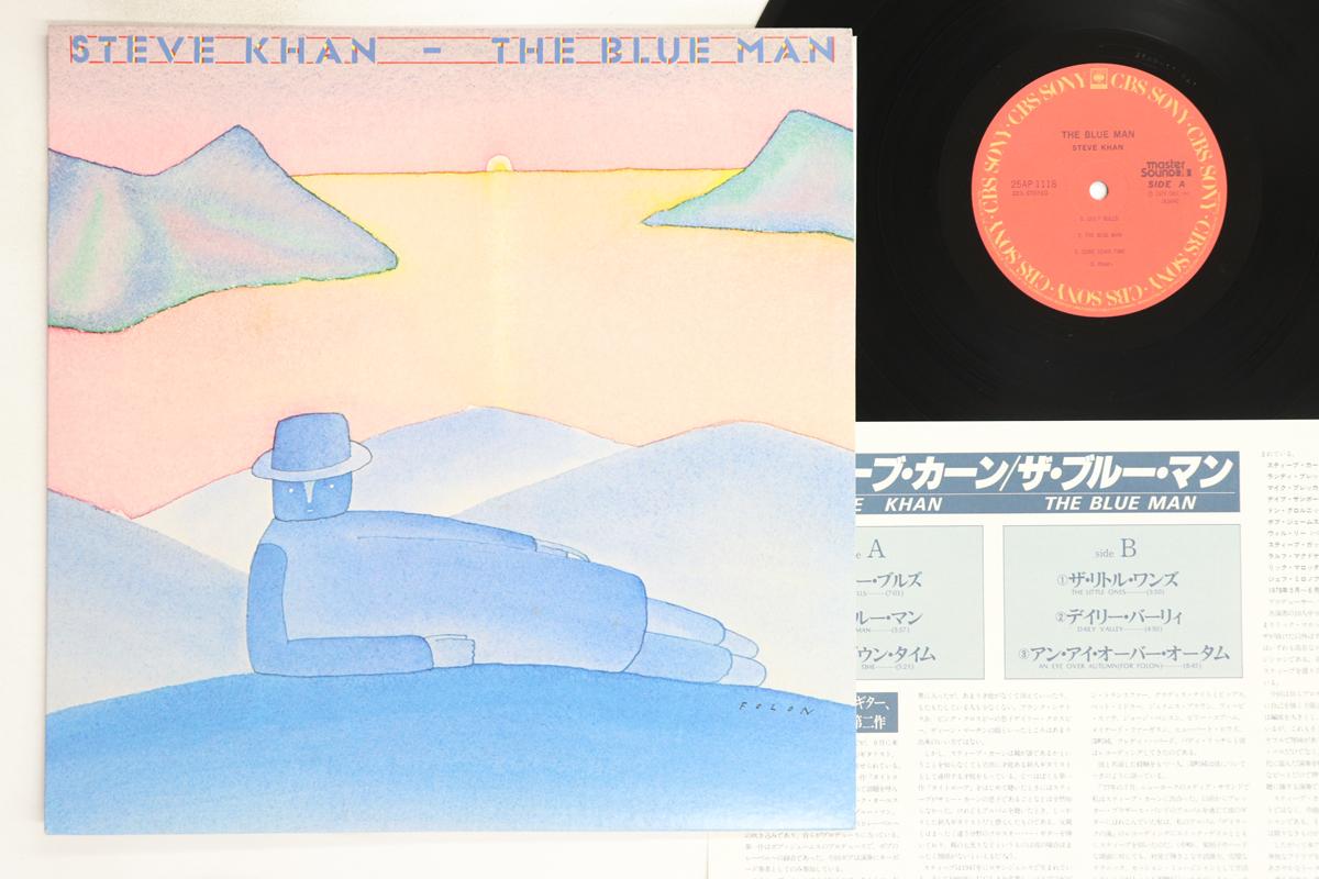 

LP Record STEVE KHAN - Blue Man (- Master Sound) 25AP1118 CBS SONY 1978 Japan Jazz Used