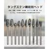 Carbide Burr Rotary Tool Bit Set, Tungsten, 3mm Shank, 6mm Blade Width, 10-Piece Set (50mm Length)