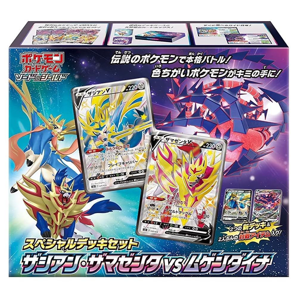 Pokemon Special Deck Set Sword  Shield Zacian Zamazenta vs Eternatus Trading Card Game