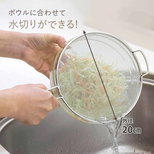 Shimomura Kihan Strainer, Master Strainer [Made In Japan] Dishwasher Safe, Durable Construction, Fine Mesh, Handle, Vegetable Drainer, 20cm Long, Perf