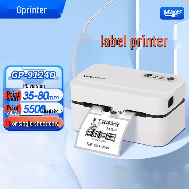 Gprinter Commercial Thermal Label & Barcode Printer CN plug (adapter included)