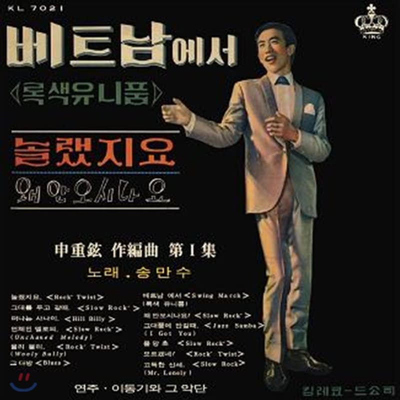 

Song Man-soo - From Vietnam