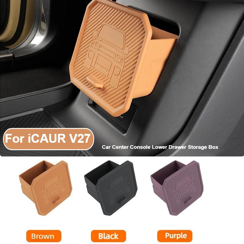 For Chery ICAUR V27 Car Center Console Lower Drawer Storage Box Silicone Privacy Modification Dedicated Interior Storage Box