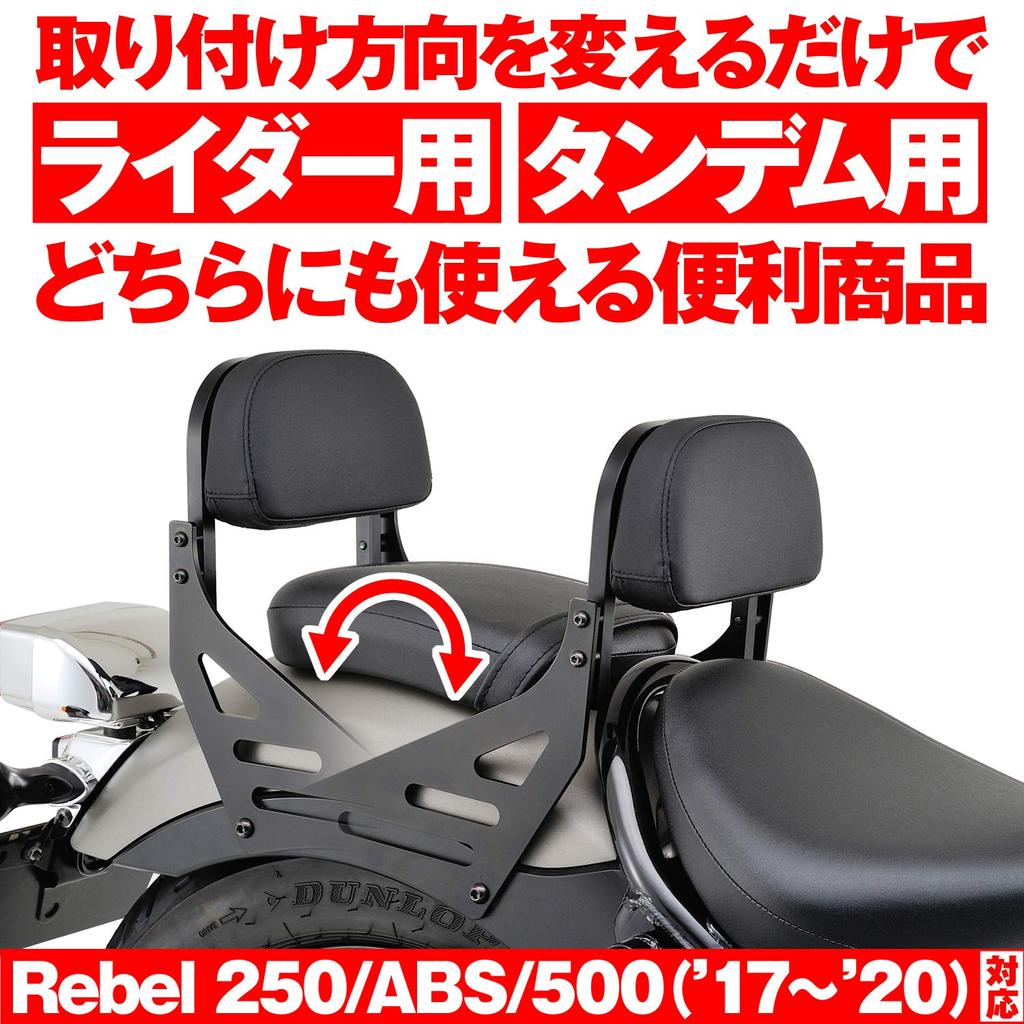 Daytona Motorrad-Rückenlehne, wendbar, für Rebel 95240 250/500 (17-21)