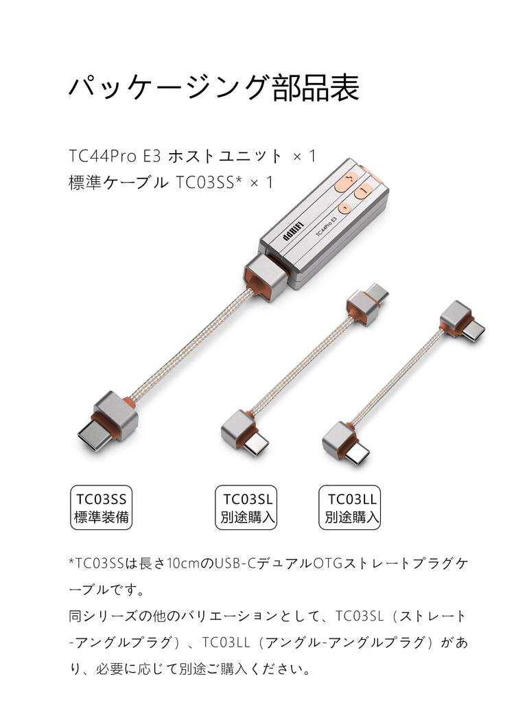 DD ddHiFi TC44Pro E3 Hi-Res DAC/AMP Adapter with Dual CS43198 DACs, 3.5mm & 4.4mm Balanced Outputs, and Detachable USB-C Cable for Phone/PC