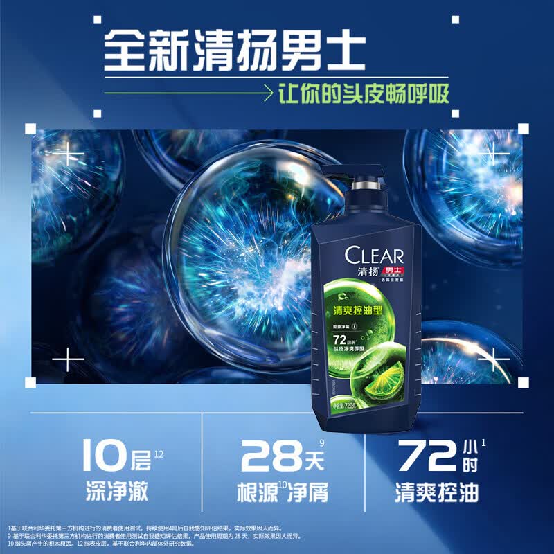 CLEAR Men's Anti-Dandruff Shampoo