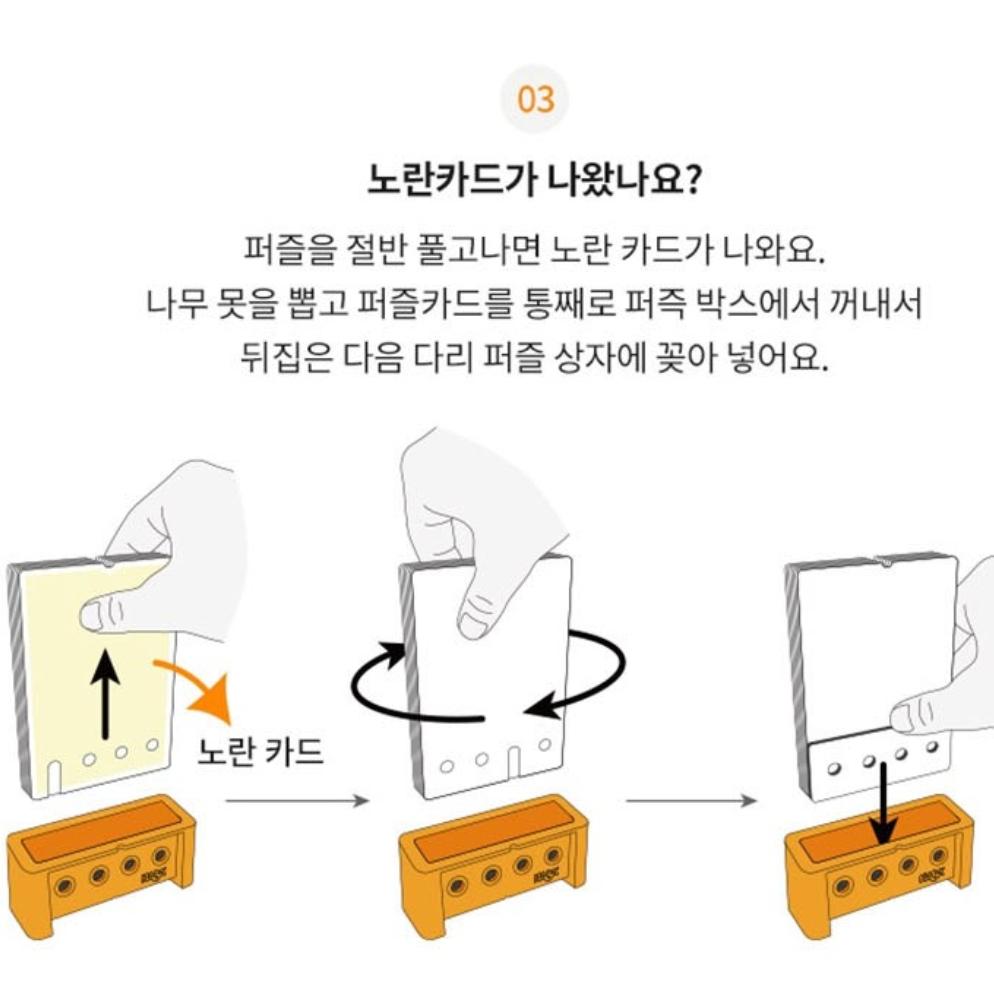 HABA Logic Case Expansion Card Animals
