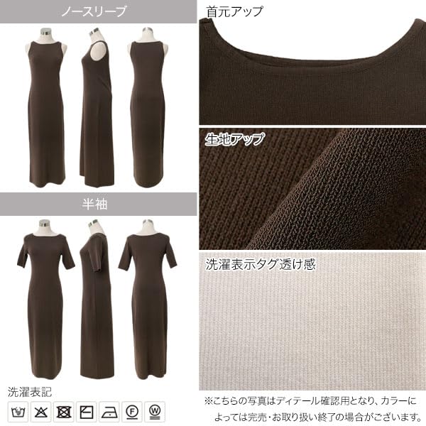 with Ayumi Knit Dress for Sleeveless UV Straight Stretch M Short Sleeve Brown [Kobe Lettuce] [Collaboration Okabe] UV-cut Women, Spring/Summer, Knit,