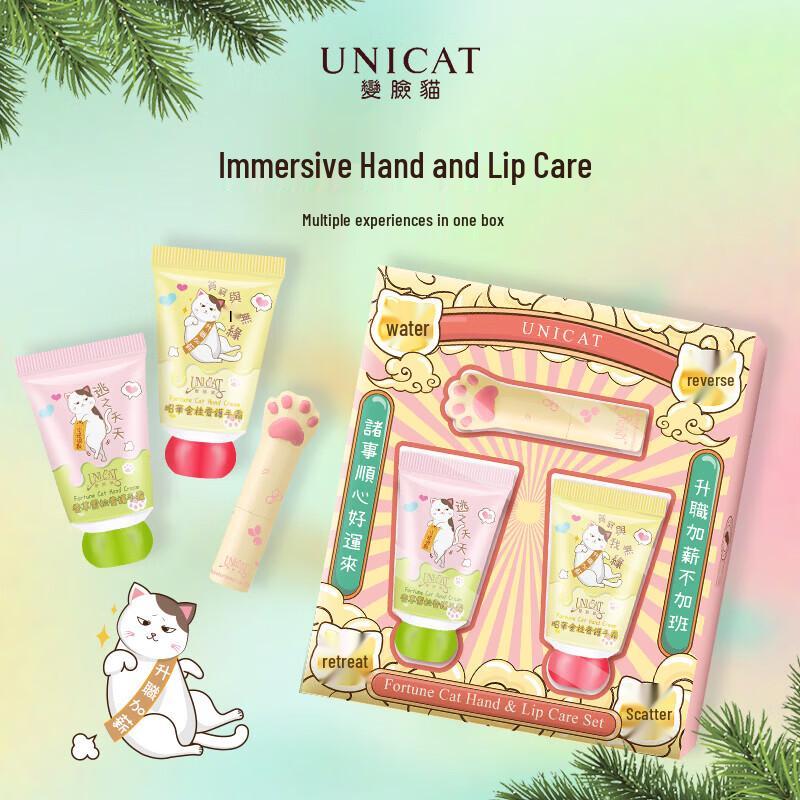 UNI CAT Moisturizing Hand Cream and Lip Balm Gift Set