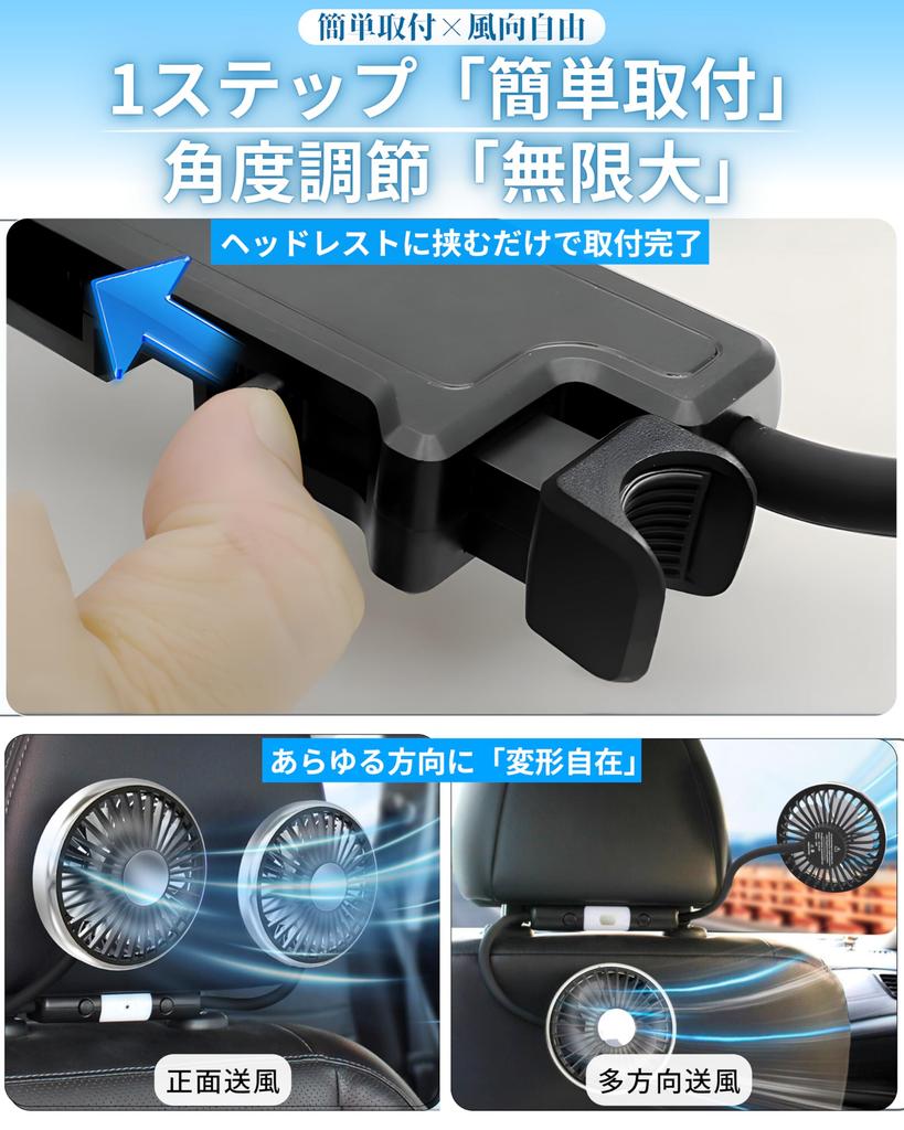 Car Fan with Airflow Angle Headrest Easy Improves Air Conditioning Safe Heatstroke USB Powered [Overwhelmingly Powerful] 3-Level Adjustment,