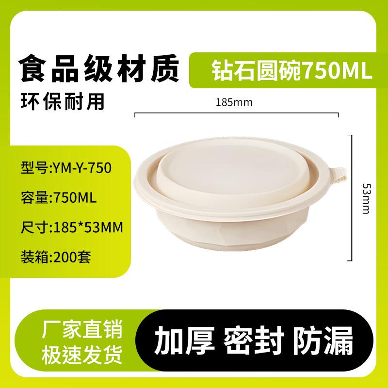 Yinmei Biodegradable 750ml Round Food Containers