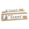 Shenyitang Huatuo Hemorrhoids Ointment Herbal Hemorrhoid Cream External