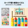 Julanpo Educational Toy Montessori Wooden Puzzle No Cards Needed Random Puzzle 5 Colors Slide Game Brain Training Home Time Family Game Ages 3 4 5 6