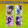 Naruto Small Dinosaur Fire Will Anime Collection Card 30 Yuan Pack Three-dimensional Colorful Pack TG Thick Card Exclusive Card