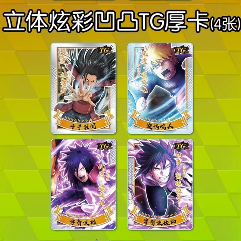 Naruto Small Dinosaur Fire Will Anime Collection Card 30 Yuan Pack Three-dimensional Colorful Pack TG Thick Card Exclusive Card