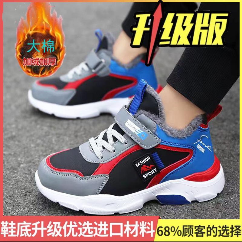 Boys' Cotton Shoes Winter New Velvet Medium and Older Children's Sports Shoes, Small Boys Warm and Non-slip Thickened Large Cotton Shoes