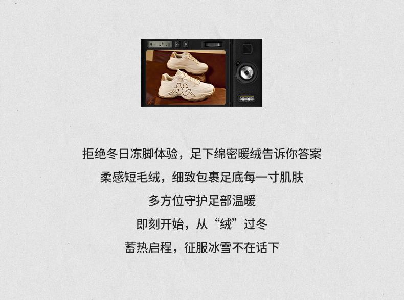 Kappa Retro Dad Shoes with Plush Insulation and Thick Sole for Increased Height and Anti Slip Casual Sports Shoes