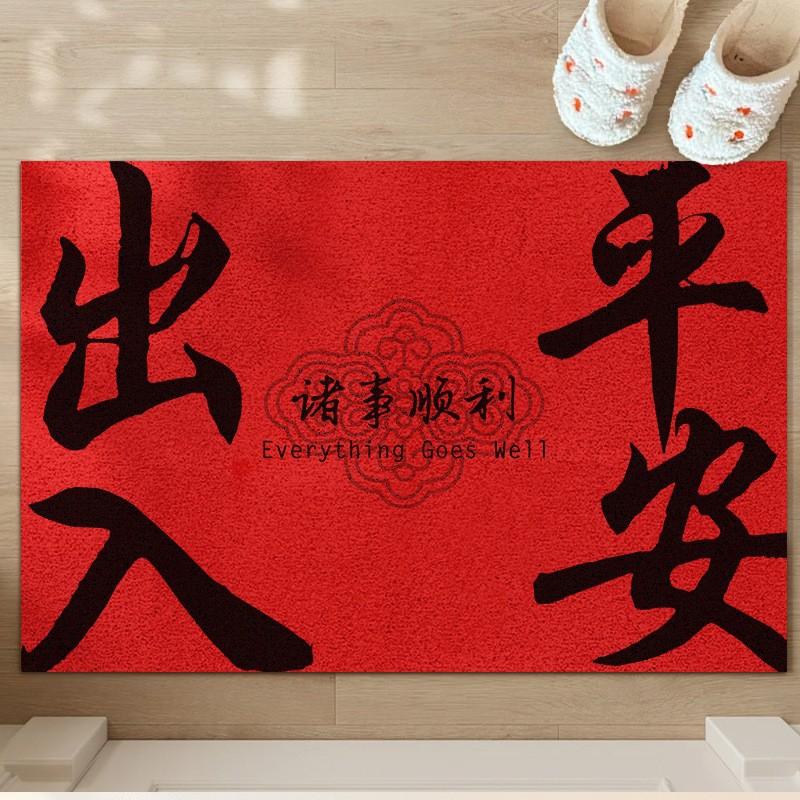 The Floor Mat Enters The Door, And The New Year'S Door Scrapes The Mud And Rubs The Land Mat Entrance Silk Circle At The Entrance. It Is Easy To Take