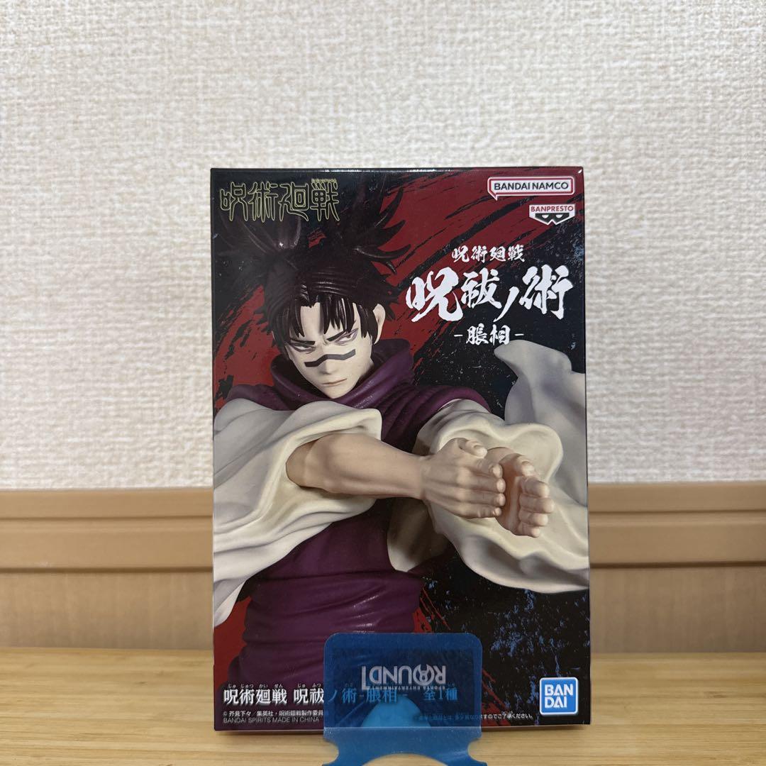 

[USED] Jujutsu Kaisen Choso Figure BANDAI