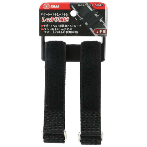 SK11 (SK11) Belt Loops, Long, for Support Belts, Set of 2, 85mm Wide x 170mm High x 10mm Deep, SB-L3