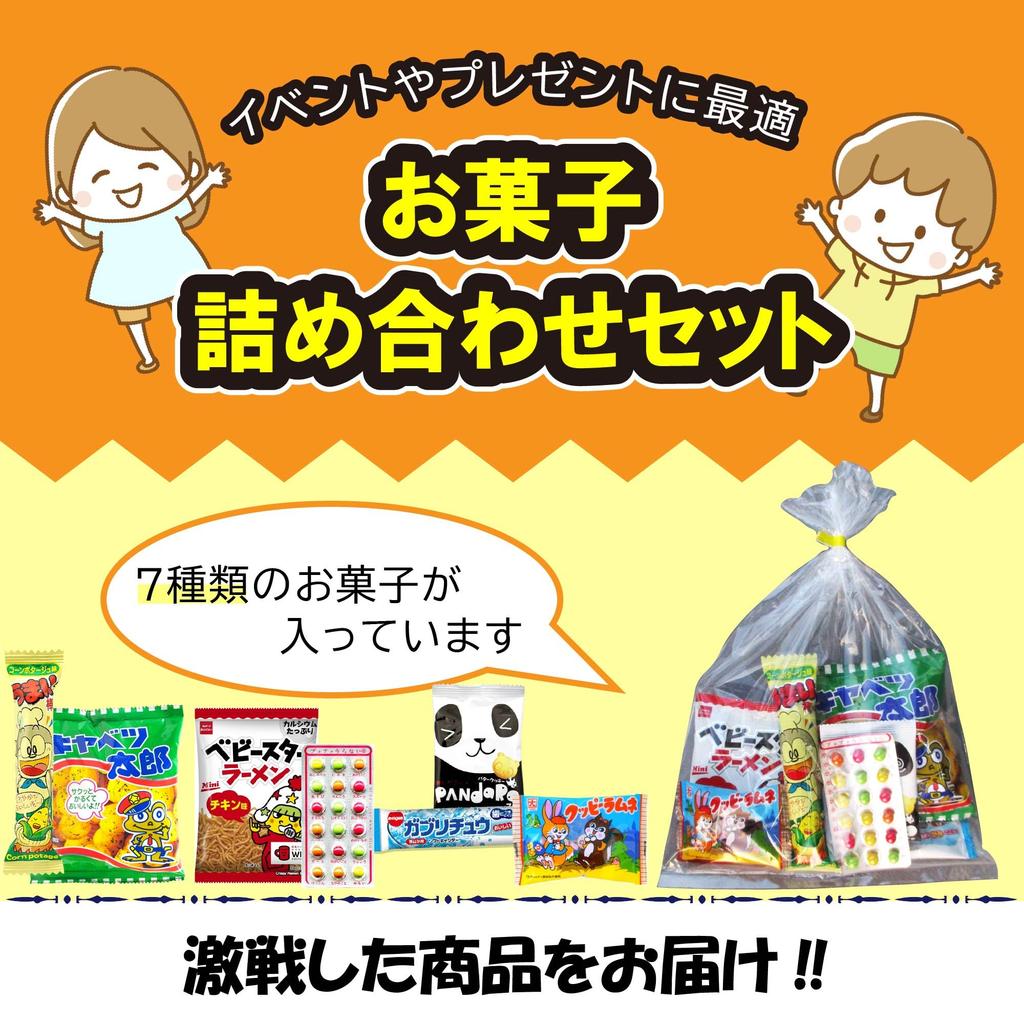 Assorted 7 Pieces X 10 Prizes Sweets, Sets, Presents, Gifts, Events,