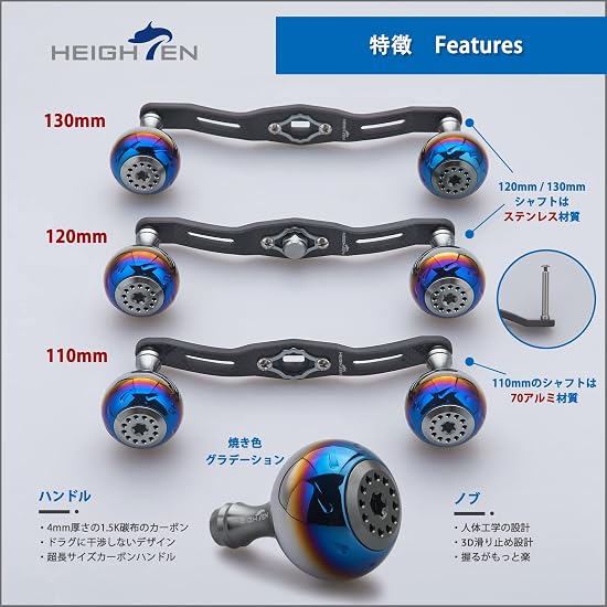 HEIGHTEN 130/120/110mm Reel Handle, 4mm Thickness, 1.5K Carbon Fiber, with 30mm Knob, Universal for 
