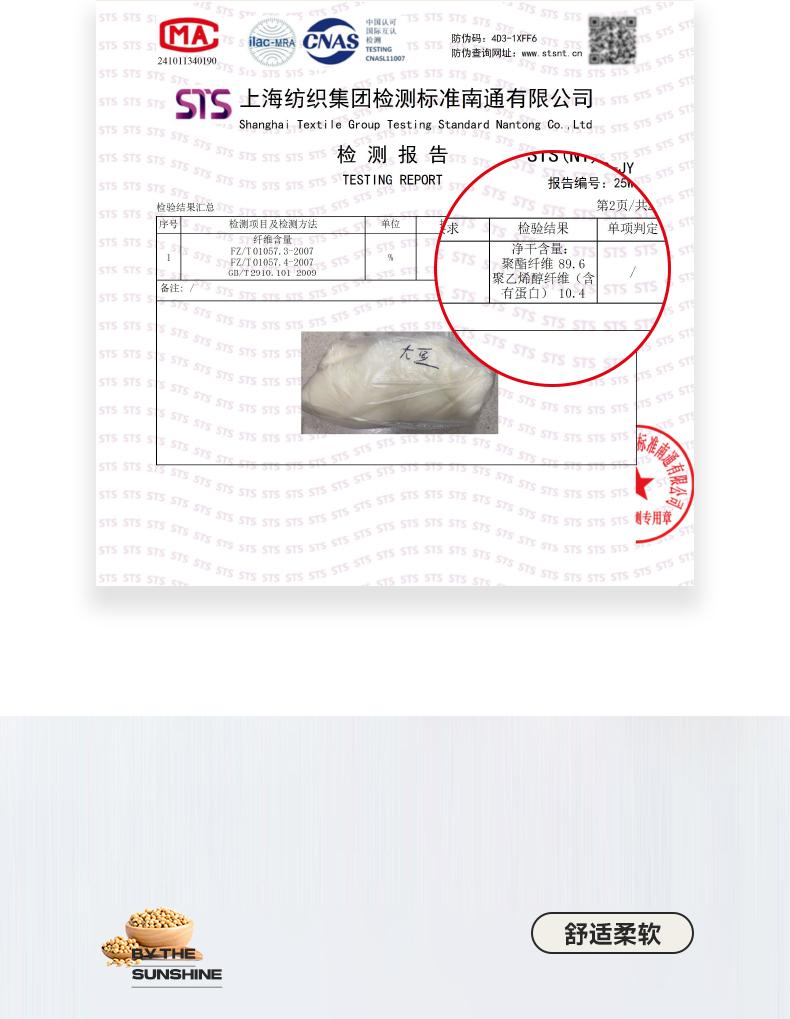 Mei Yun Ge Polyester Double-Layer Yarn Big Bean Mother Quilt and Core