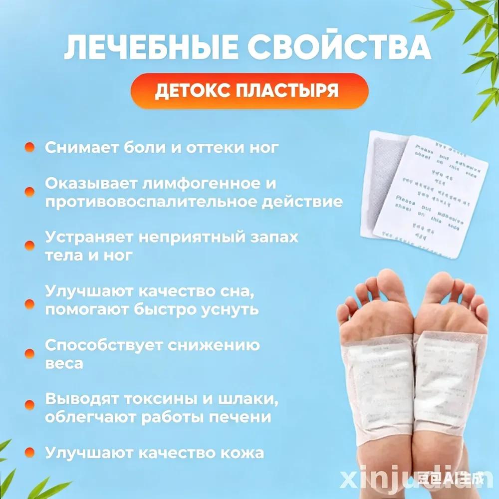 Detox patches body cleansing toxin removal sticker set natural herbal detoxification foot pads for wellness purification relaxation aid