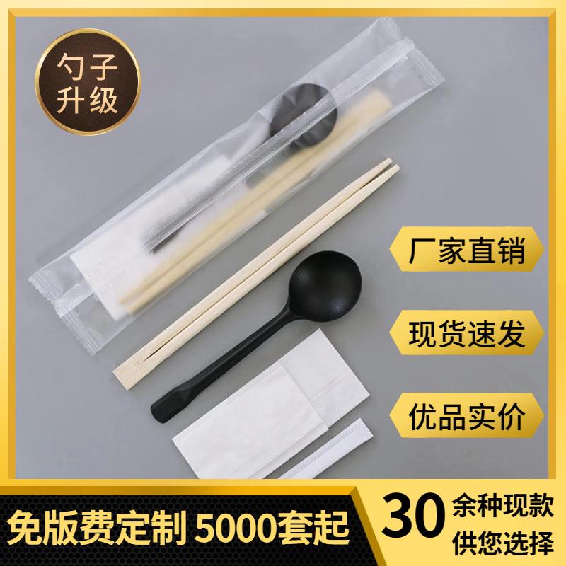 Disposable Bamboo Chopsticks & Cutlery Set