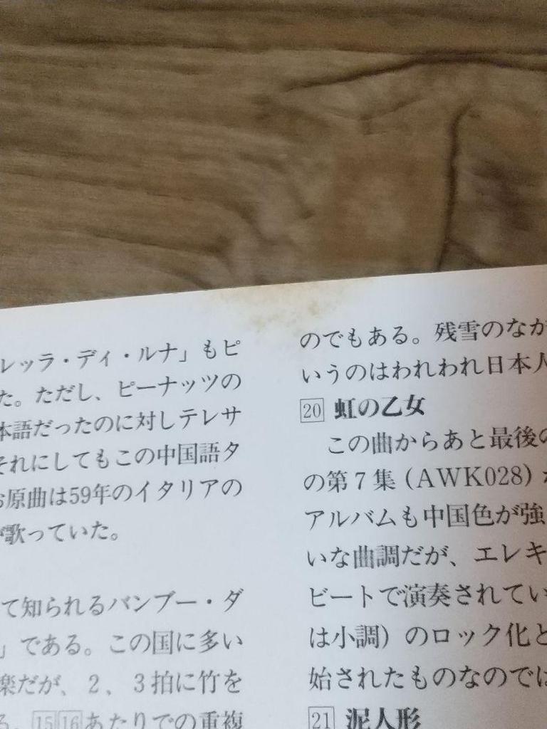 [USED] Teng Lijun Early Golden Song Selection Teresa Teng Early Days