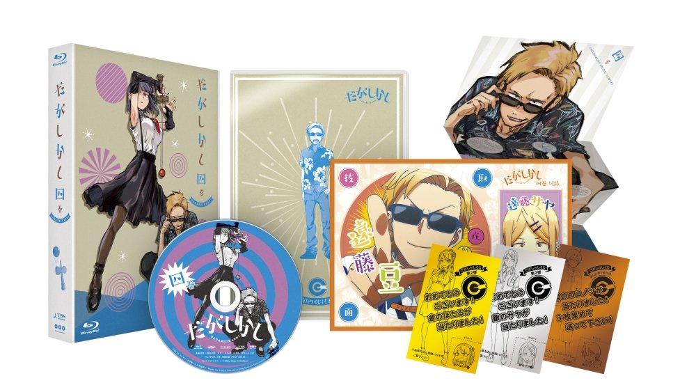 But However 4 (First Press Limited Edition Blu-ray) [Blu-ray]