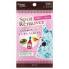 Koji Honpo Clothing Stain Remover
