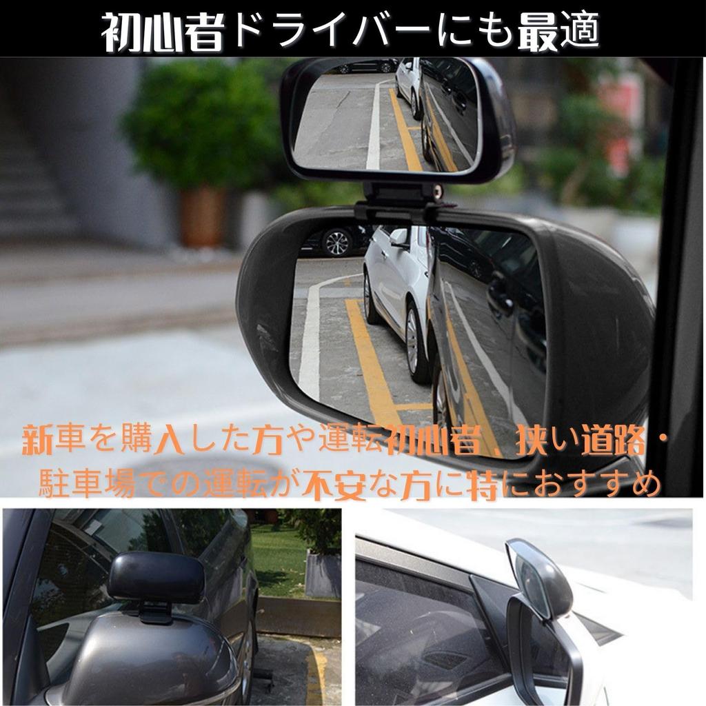 UACT Under Blind Spot Car Auxiliary Side Adjustable Set of 2 and Mirror, Elimination, Mirror, Angle, (Left Right)