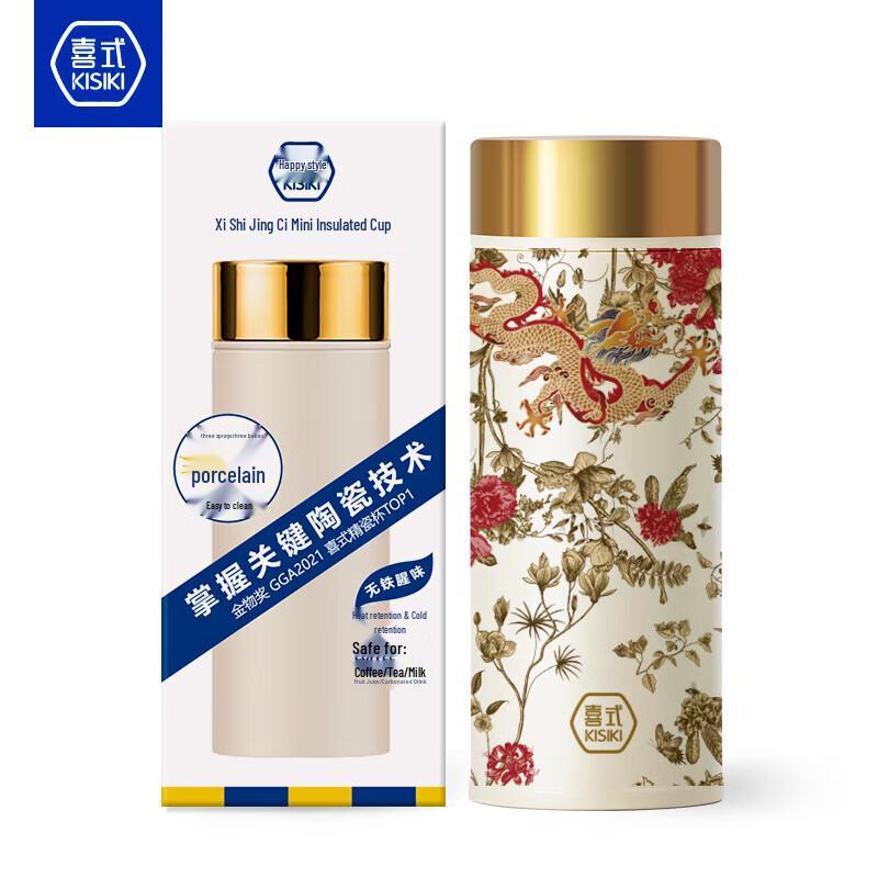 

Xishi 260ml Ceramic Lined Portable Insulated Cup