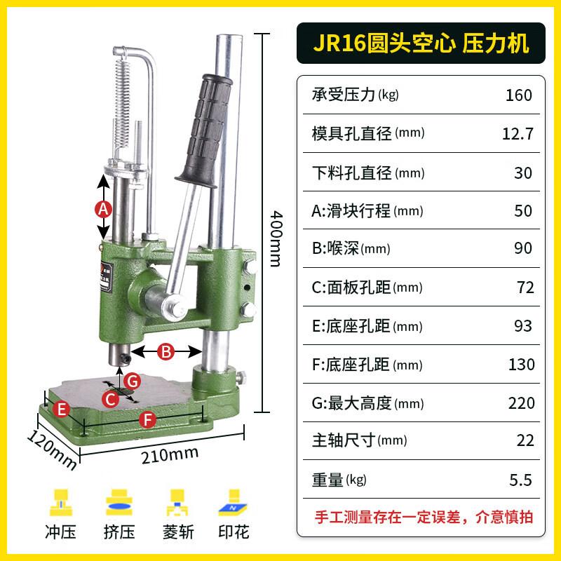 Aokewen JM16 Manual Press Machine