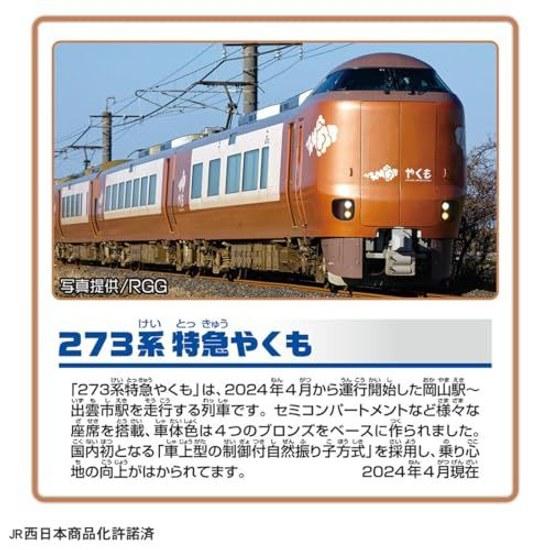 Takara Tomy Plarail S-08 273 Series Limited Express Yakumo Train Toy Ages 3 Up