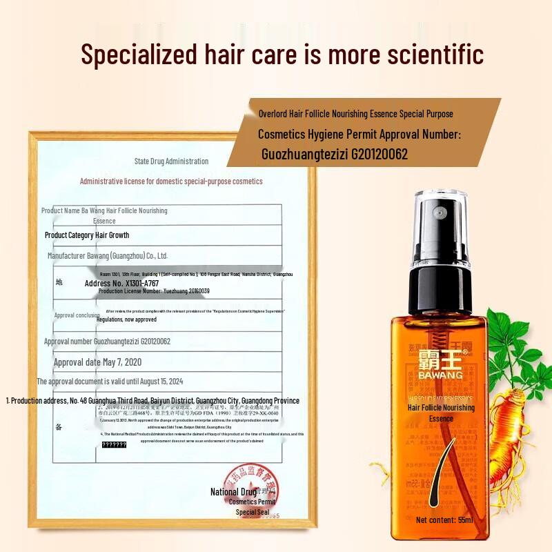 BaWang Anti-Hair Loss & Hair Growth Shampoo and Nourishing Liquid Set