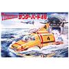 Aoshima Bunka Kyozai Thunderbird No. 16 Thunderbird 4 1/48 Scale Plastic Model