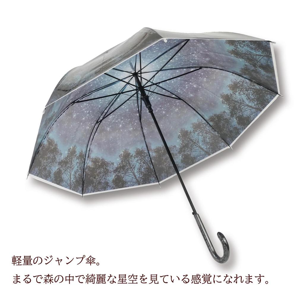 Santos Vinyl Umbrella Emosible Jump Umbrella Starry Sky When Approximately 95cm In Diameter Opened JK-167-02
