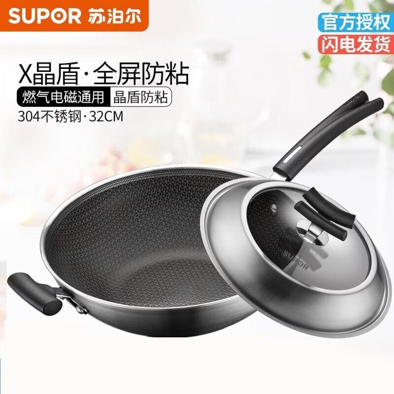 SUPOR X-Crystal Shield 316 Stainless Steel Non-stick Wok